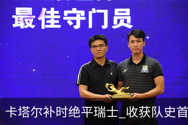 卡塔尔补时绝平瑞士 收获队史首个世界杯积分